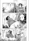 【超ボリューム全集】因習に満ちた変態村〜催淫・乱交・NTR〜 友梨かもめセレクション試し読み19ページ