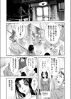 【超ボリューム全集】因習に満ちた変態村〜催淫・乱交・NTR〜 友梨かもめセレクション試し読み21ページ