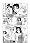 【超ボリューム全集】因習に満ちた変態村〜催淫・乱交・NTR〜 友梨かもめセレクション試し読み22ページ