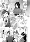 負けず嫌いな同僚はVtuber！？〜会社では犬猿ですがオフは仲良くシています〜試し読み3ページ