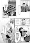 負けず嫌いな同僚はVtuber！？〜会社では犬猿ですがオフは仲良くシています〜試し読み4ページ
