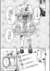 負けず嫌いな同僚はVtuber！？〜会社では犬猿ですがオフは仲良くシています〜試し読み5ページ