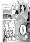 負けず嫌いな同僚はVtuber！？〜会社では犬猿ですがオフは仲良くシています〜試し読み6ページ