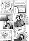 負けず嫌いな同僚はVtuber！？〜会社では犬猿ですがオフは仲良くシています〜試し読み7ページ