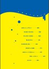 すきハメすぷらっしゅ◆【デジタル特装版】試し読み2ページ