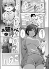 すきハメすぷらっしゅ◆【デジタル特装版】試し読み3ページ