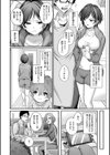 すきハメすぷらっしゅ◆【デジタル特装版】試し読み4ページ