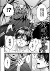 すきハメすぷらっしゅ◆【デジタル特装版】試し読み11ページ