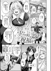 すきハメすぷらっしゅ◆【デジタル特装版】試し読み16ページ