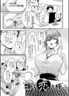 すきハメすぷらっしゅ◆【デジタル特装版】試し読み18ページ