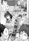 すきハメすぷらっしゅ◆【デジタル特装版】試し読み23ページ