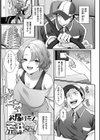 すきハメすぷらっしゅ◆【デジタル特装版】試し読み24ページ