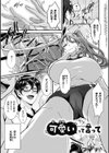すきハメすぷらっしゅ◆【デジタル特装版】試し読み25ページ