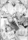 Dear〜魔法少女は挫けない〜【単話】試し読み1ページ