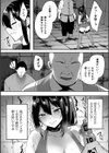 クノイチ カスミ〜淫堕録〜【単話】試し読み2ページ
