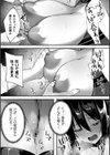 クノイチ カスミ〜淫堕録〜【単話】試し読み5ページ