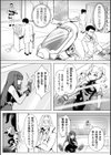 トキシックパートナー【単話】試し読み2ページ