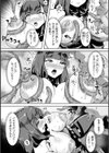 トキシックパートナー【単話】試し読み6ページ