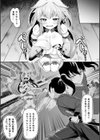 わるい狐の倒し方【単話】試し読み2ページ