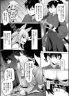 わるい狐の倒し方【単話】試し読み3ページ