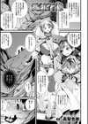 愛堕の石像【単話】試し読み1ページ