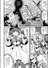 愛堕の石像【単話】試し読み2ページ