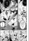 愛堕の石像【単話】試し読み3ページ