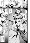 愛堕の石像【単話】試し読み5ページ