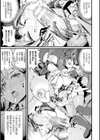 愛堕の石像【単話】試し読み7ページ