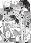 ナマイキ盛りでごめんなさい◇試し読み6ページ