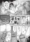 ナマイキ盛りでごめんなさい◇試し読み9ページ