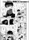 キャンディ・ブルー試し読み3ページ