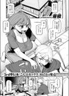就活逃亡！ 裏アカお姉ちゃん試し読み3ページ
