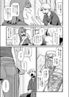 就活逃亡！ 裏アカお姉ちゃん試し読み5ページ
