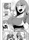 就活逃亡！ 裏アカお姉ちゃん試し読み6ページ