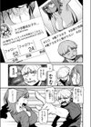 就活逃亡！ 裏アカお姉ちゃん試し読み7ページ