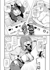就活逃亡！ 裏アカお姉ちゃん試し読み8ページ