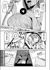 就活逃亡！ 裏アカお姉ちゃん試し読み9ページ