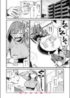 就活逃亡！ 裏アカお姉ちゃん試し読み10ページ