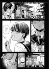 とける日 午後三時試し読み3ページ