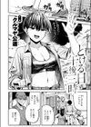 とける日 午後三時試し読み4ページ