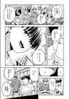 とける日 午後三時試し読み5ページ