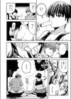 とける日 午後三時試し読み8ページ