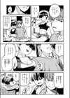 とける日 午後三時試し読み9ページ