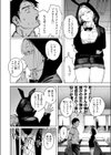 へるばうんど試し読み6ページ