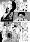 へるばうんど試し読み7ページ