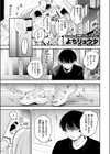 正体 Hold me tight！試し読み3ページ