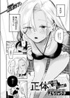 正体 Hold me tight！試し読み4ページ