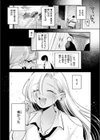 正体 Hold me tight！試し読み5ページ