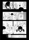 正体 Hold me tight！試し読み6ページ